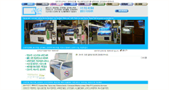 Desktop Screenshot of hankookaqua.com